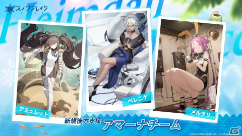 「スノウブレイク：禁域降臨」の新バージョン「海と翠の星」がリリース！鹿乃（KANO）さんが歌うイメージソング「狙え！海に降臨」も公開の画像13