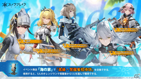 「スノウブレイク：禁域降臨」の新バージョン「海と翠の星」がリリース！鹿乃（KANO）さんが歌うイメージソング「狙え！海に降臨」も公開の画像3