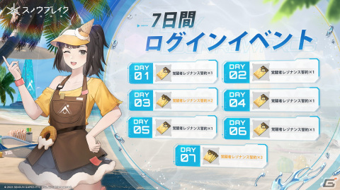 「スノウブレイク：禁域降臨」の新バージョン「海と翠の星」がリリース！鹿乃（KANO）さんが歌うイメージソング「狙え！海に降臨」も公開の画像4
