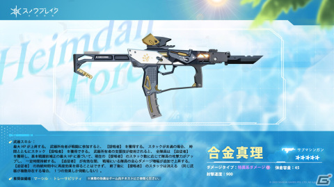 「スノウブレイク：禁域降臨」の新バージョン「海と翠の星」がリリース！鹿乃（KANO）さんが歌うイメージソング「狙え！海に降臨」も公開の画像7