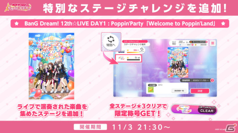 BanG Dream! 12th☆LIVE DAY1 : Poppin'Party「Welcome to Poppin'Land」が開催！の画像10