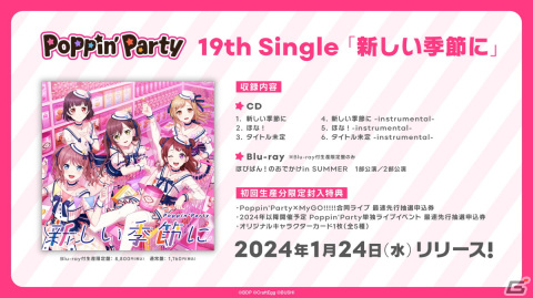 BanG Dream! 12th☆LIVE DAY1 : Poppin'Party「Welcome to Poppin'Land」が開催！の画像6