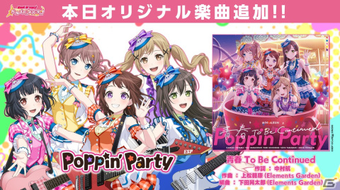 BanG Dream! 12th☆LIVE DAY1 : Poppin'Party「Welcome to Poppin'Land」が開催！の画像9