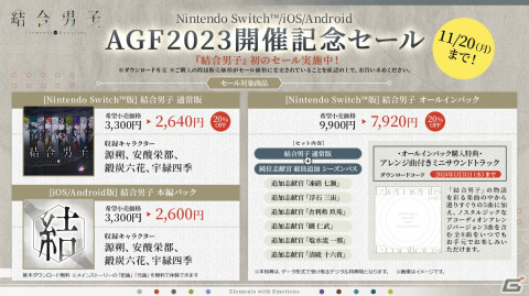 「結合男子」2024年5月に舞台化決定！サンリオデザインプロデュースも発表にの画像5