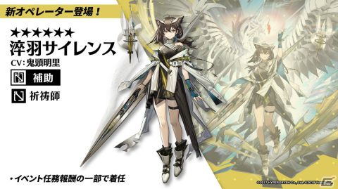 「アークナイツ」サイドストーリー「孤星」が11月7日より実施！リミテッドスカウトにはミュルジス（CV：田村ゆかり）が登場の画像11