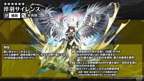 「アークナイツ」サイドストーリー「孤星」が11月7日より実施！リミテッドスカウトにはミュルジス（CV：田村ゆかり）が登場の画像12