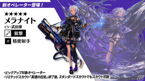 「アークナイツ」サイドストーリー「孤星」が11月7日より実施！リミテッドスカウトにはミュルジス（CV：田村ゆかり）が登場の画像14