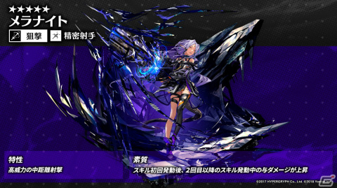 「アークナイツ」サイドストーリー「孤星」が11月7日より実施！リミテッドスカウトにはミュルジス（CV：田村ゆかり）が登場の画像15