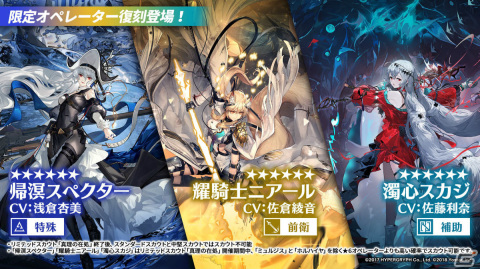 「アークナイツ」サイドストーリー「孤星」が11月7日より実施！リミテッドスカウトにはミュルジス（CV：田村ゆかり）が登場の画像20
