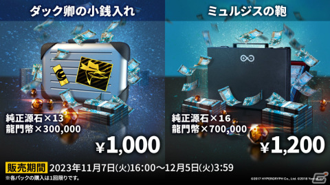 「アークナイツ」サイドストーリー「孤星」が11月7日より実施!リミテッドスカウトにはミュルジス(CV:田村ゆかり)が登場の画像