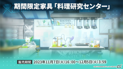 「アークナイツ」サイドストーリー「孤星」が11月7日より実施！リミテッドスカウトにはミュルジス（CV：田村ゆかり）が登場の画像30