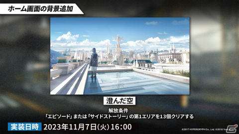 「アークナイツ」サイドストーリー「孤星」が11月7日より実施！リミテッドスカウトにはミュルジス（CV：田村ゆかり）が登場の画像33