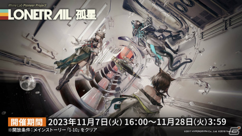 「アークナイツ」サイドストーリー「孤星」が11月7日より実施！リミテッドスカウトにはミュルジス（CV：田村ゆかり）が登場の画像4