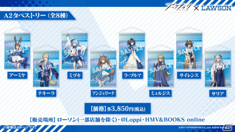 「アークナイツ」サイドストーリー「孤星」が11月7日より実施!リミテッドスカウトにはミュルジス(CV:田村ゆかり)が登場の画像