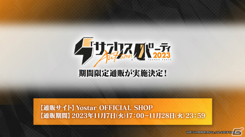 「アークナイツ」サイドストーリー「孤星」が11月7日より実施！リミテッドスカウトにはミュルジス（CV：田村ゆかり）が登場の画像49