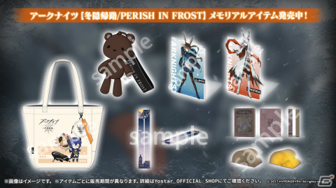 「アークナイツ」サイドストーリー「孤星」が11月7日より実施！リミテッドスカウトにはミュルジス（CV：田村ゆかり）が登場の画像61