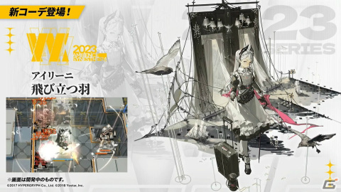 「アークナイツ」サイドストーリー「孤星」が11月7日より実施！リミテッドスカウトにはミュルジス（CV：田村ゆかり）が登場の画像74