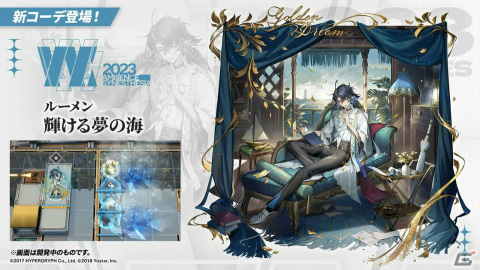 「アークナイツ」サイドストーリー「孤星」が11月7日より実施！リミテッドスカウトにはミュルジス（CV：田村ゆかり）が登場の画像76