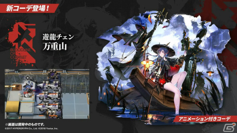 「アークナイツ」サイドストーリー「孤星」が11月7日より実施！リミテッドスカウトにはミュルジス（CV：田村ゆかり）が登場の画像77