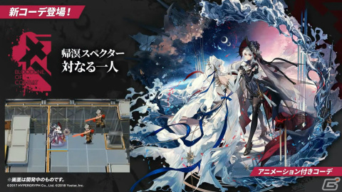 「アークナイツ」サイドストーリー「孤星」が11月7日より実施！リミテッドスカウトにはミュルジス（CV：田村ゆかり）が登場の画像78