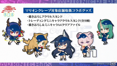 「アークナイツ」サイドストーリー「孤星」が11月7日より実施！リミテッドスカウトにはミュルジス（CV：田村ゆかり）が登場の画像83