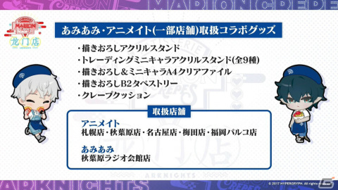 「アークナイツ」サイドストーリー「孤星」が11月7日より実施！リミテッドスカウトにはミュルジス（CV：田村ゆかり）が登場の画像85