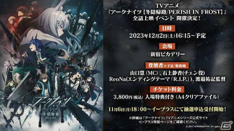 「アークナイツ」サイドストーリー「孤星」が11月7日より実施！リミテッドスカウトにはミュルジス（CV：田村ゆかり）が登場の画像92