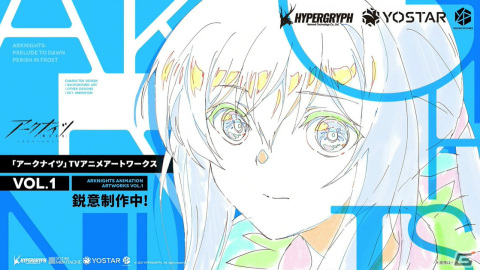 「アークナイツ」サイドストーリー「孤星」が11月7日より実施！リミテッドスカウトにはミュルジス（CV：田村ゆかり）が登場の画像93