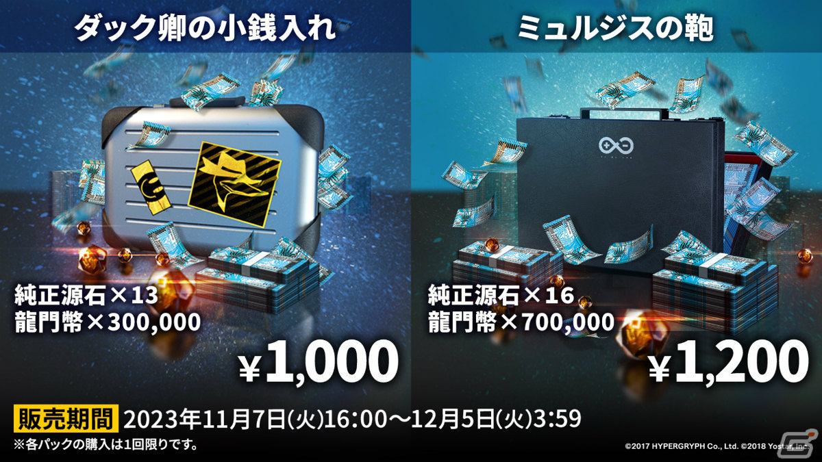 「アークナイツ」サイドストーリー「孤星」が11月7日より実施！リミテッドスカウトにはミュルジス（CV：田村ゆかり）が登場の画像23