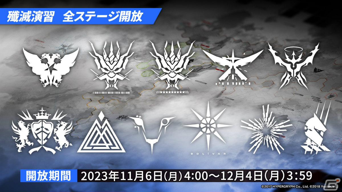 「アークナイツ」サイドストーリー「孤星」が11月7日より実施！リミテッドスカウトにはミュルジス（CV：田村ゆかり）が登場の画像37
