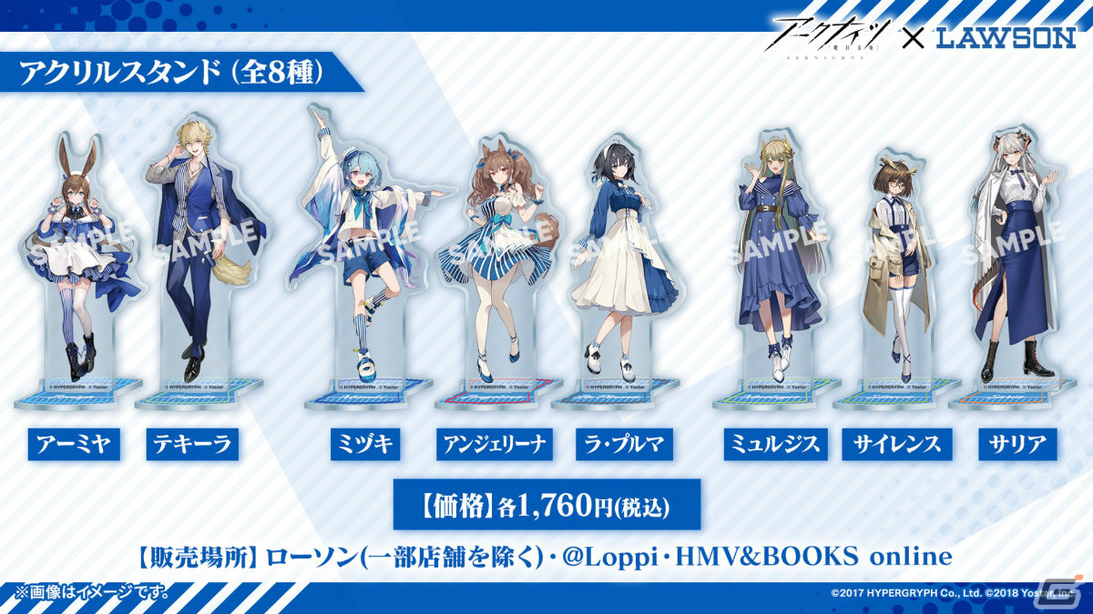 「アークナイツ」サイドストーリー「孤星」が11月7日より実施！リミテッドスカウトにはミュルジス（CV：田村ゆかり）が登場の画像42