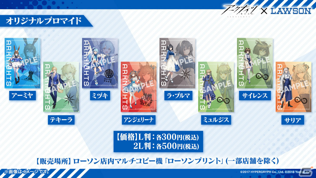 「アークナイツ」サイドストーリー「孤星」が11月7日より実施！リミテッドスカウトにはミュルジス（CV：田村ゆかり）が登場の画像47