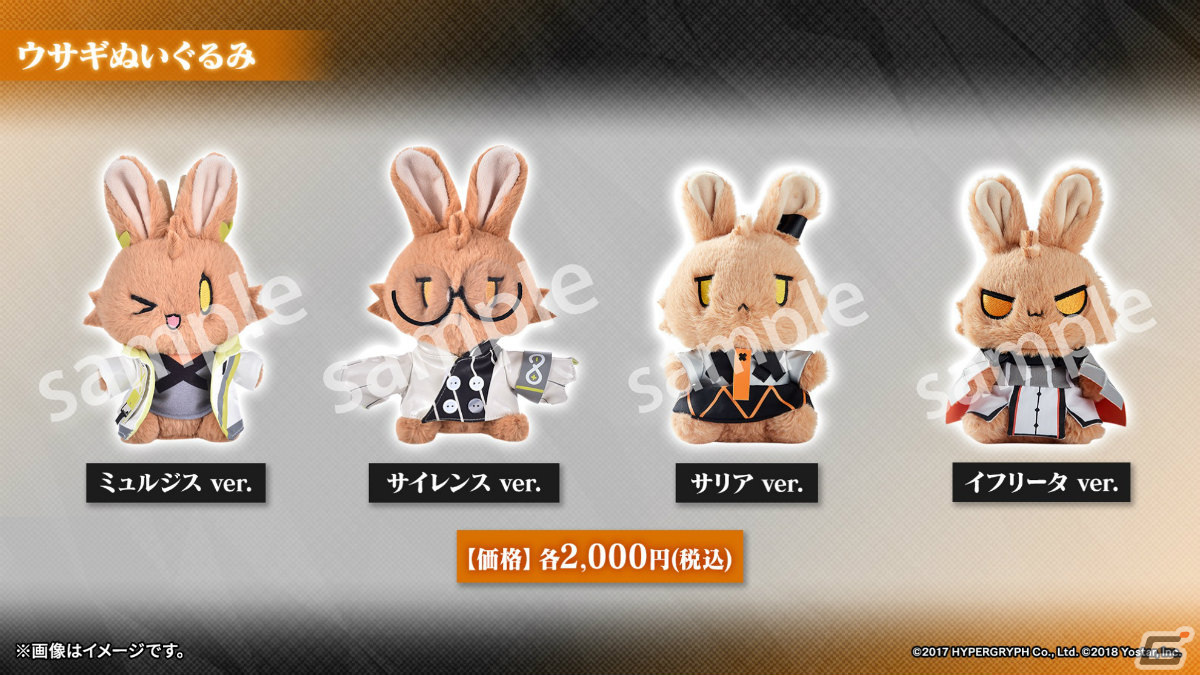 「アークナイツ」サイドストーリー「孤星」が11月7日より実施！リミテッドスカウトにはミュルジス（CV：田村ゆかり）が登場の画像55