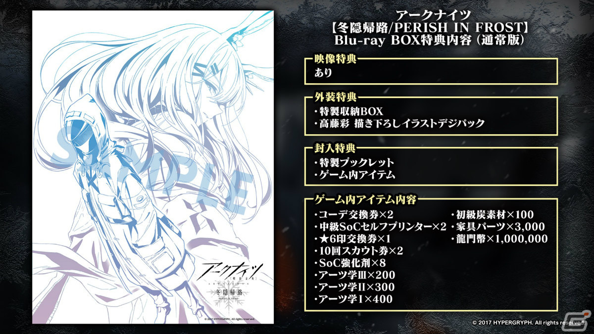 「アークナイツ」サイドストーリー「孤星」が11月7日より実施！リミテッドスカウトにはミュルジス（CV：田村ゆかり）が登場の画像59