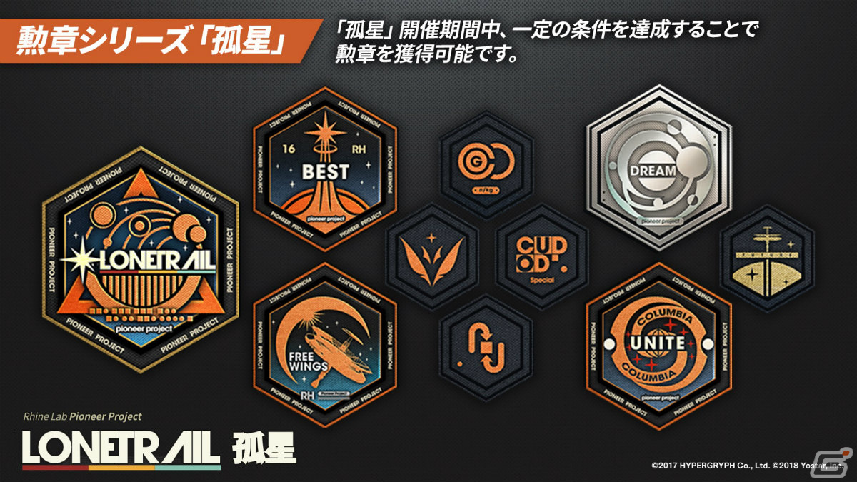 「アークナイツ」サイドストーリー「孤星」が11月7日より実施！リミテッドスカウトにはミュルジス（CV：田村ゆかり）が登場の画像6