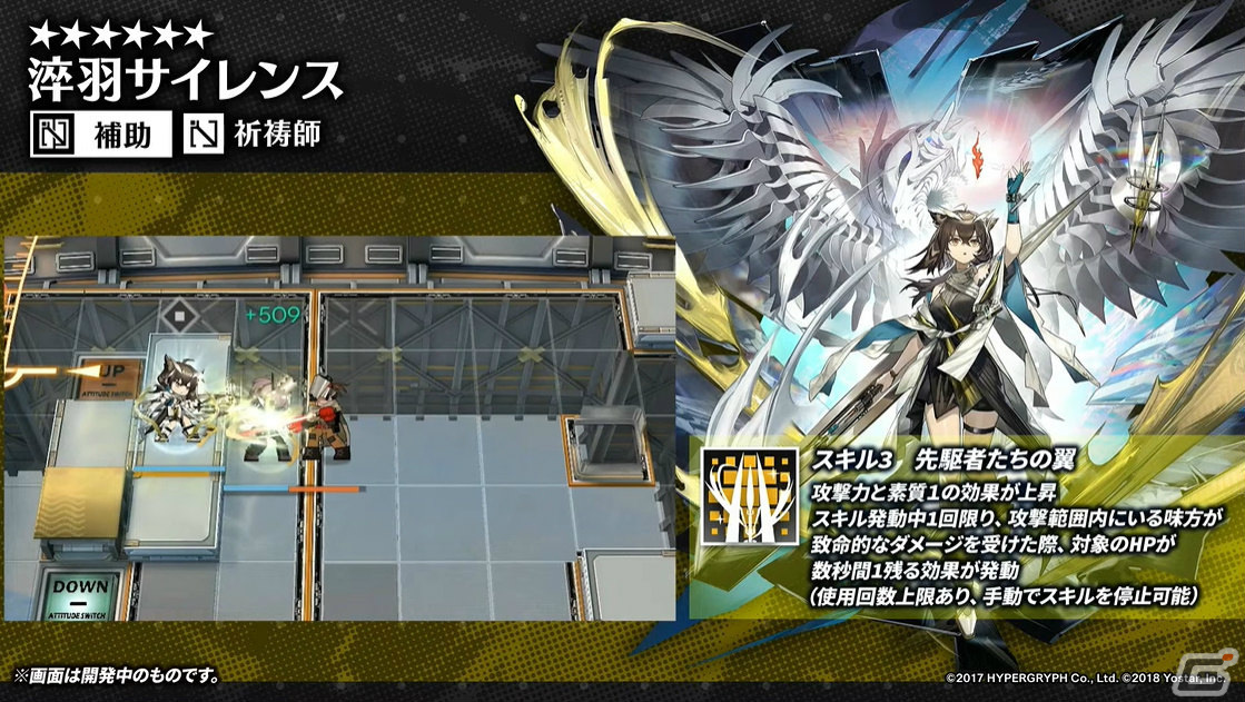 「アークナイツ」サイドストーリー「孤星」が11月7日より実施!リミテッドスカウトにはミュルジス(CV:田村ゆかり)が登場の画像