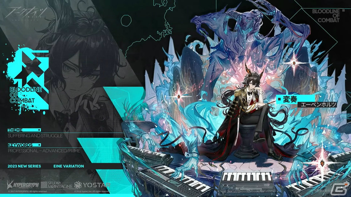 「アークナイツ」サイドストーリー「孤星」が11月7日より実施!リミテッドスカウトにはミュルジス(CV:田村ゆかり)が登場の画像