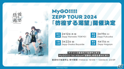 BanG Dream! 12th☆LIVE DAY2 : MyGO!!!!!「ちいさな一瞬」が開催！TVアニメ挿入歌など全15曲を披露の画像5