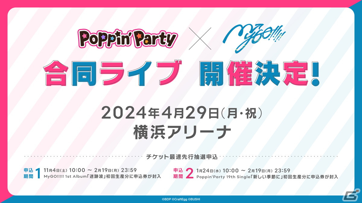 BanG Dream! 12th☆LIVE DAY2 : MyGO!!!!!「ちいさな一瞬」が開催！TV