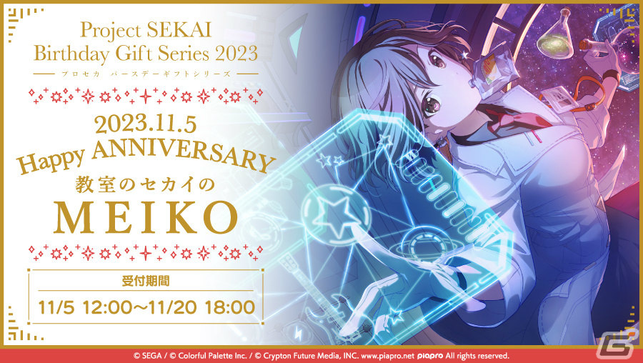 「新品未開封」プロジェクトセカイ　カラフルステージ！20対コンプリート プロセカ】6/3～6/4開催のリアルイベント『プロジェクトセカイ