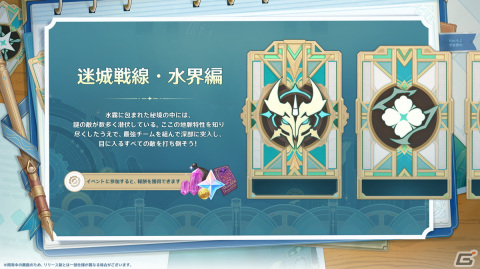「原神」11月8日のVer.4.2アップデートでフリーナ（CV：水瀬いのり）、シャルロット（CV：和氣あず未）が登場！の画像10