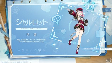 「原神」11月8日のVer.4.2アップデートでフリーナ（CV：水瀬いのり）、シャルロット（CV：和氣あず未）が登場！の画像2