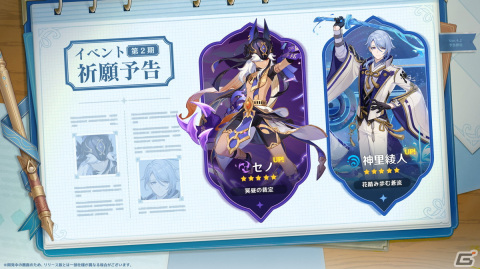 「原神」11月8日のVer.4.2アップデートでフリーナ（CV：水瀬いのり）、シャルロット（CV：和氣あず未）が登場！の画像4