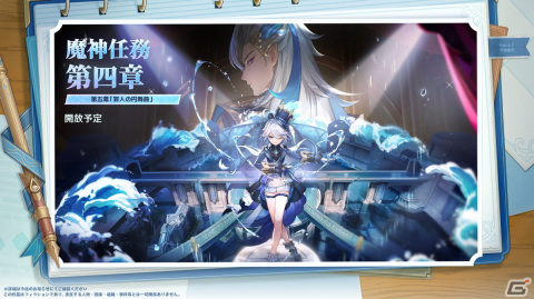 「原神」11月8日のVer.4.2アップデートでフリーナ（CV：水瀬いのり）、シャルロット（CV：和氣あず未）が登場！の画像6