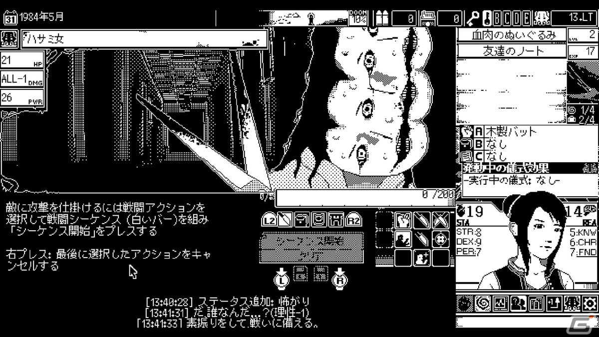 今週配信の「太鼓の達人 RHYTHM CONNECT」や「恐怖の世界」をプレイ【編集部が遊んだゲーム】の画像