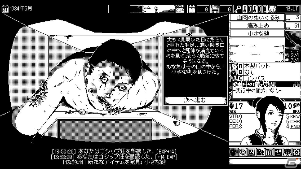 今週配信の「太鼓の達人 RHYTHM CONNECT」や「恐怖の世界」をプレイ【編集部が遊んだゲーム】の画像