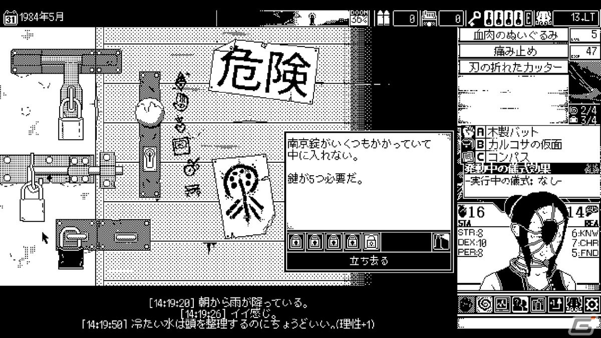 今週配信の「太鼓の達人 RHYTHM CONNECT」や「恐怖の世界」をプレイ【編集部が遊んだゲーム】の画像