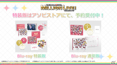 「アイドルマスター ミリオンライブ！」10thライブツアーAct-3 DAY1にて発表された情報を紹介！ゲーム、アニメ関連の告知などの画像15
