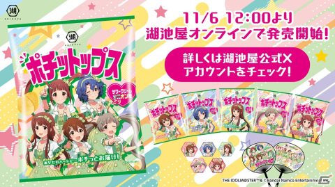「アイドルマスター ミリオンライブ！」10thライブツアーAct-3 DAY1にて発表された情報を紹介！ゲーム、アニメ関連の告知などの画像18