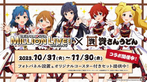 「アイドルマスター ミリオンライブ！」10thライブツアーAct-3 DAY1にて発表された情報を紹介！ゲーム、アニメ関連の告知などの画像20